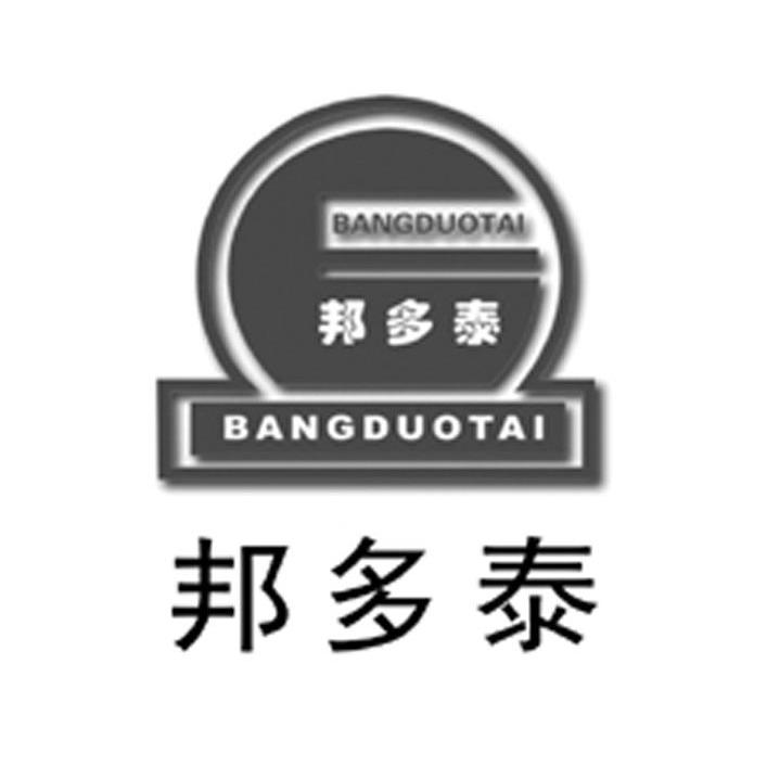 邦多泰