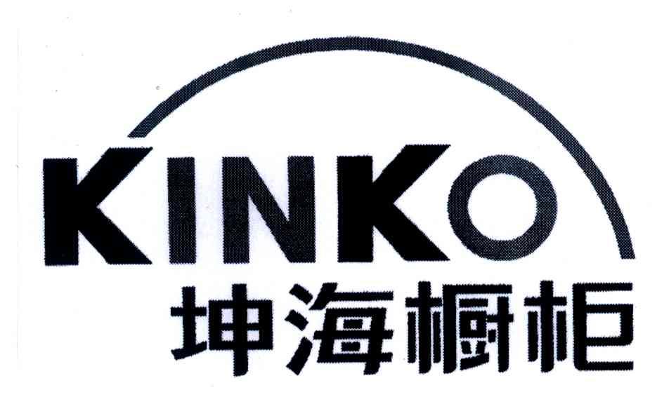 坤海橱柜;KINKO
