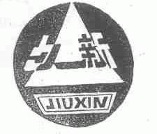 久新