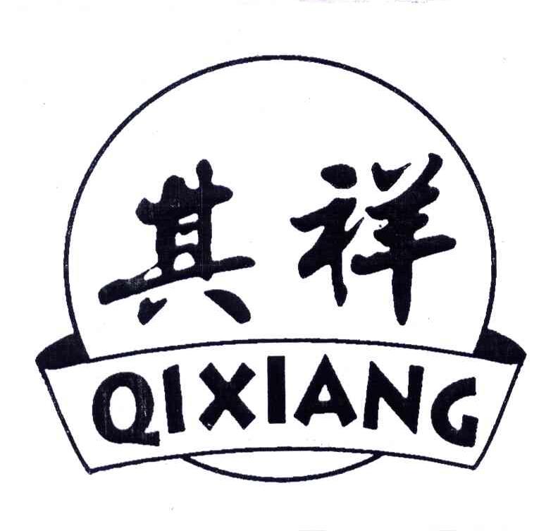 其祥