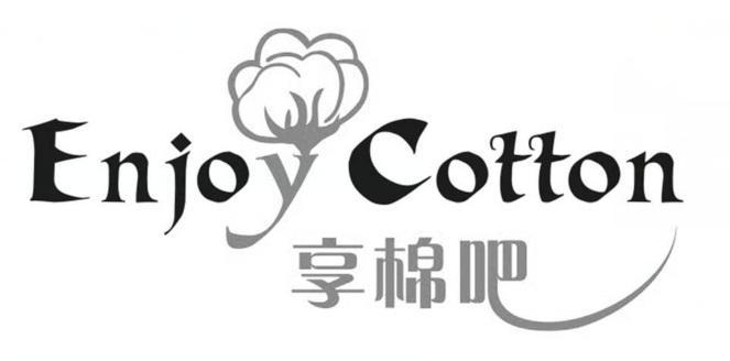 享棉吧 ENJOY COTTON