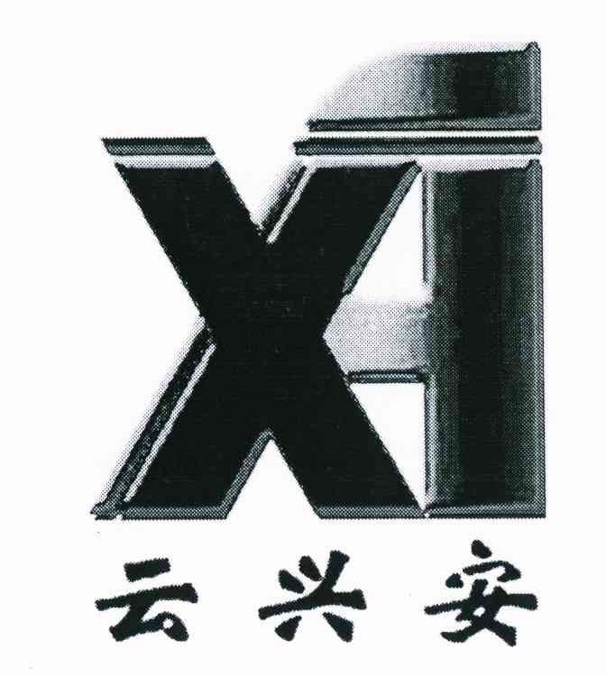 云兴安 XA