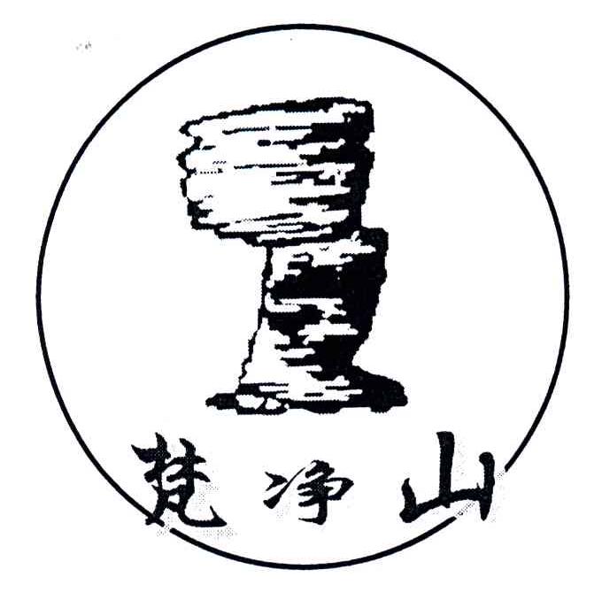 梵净山