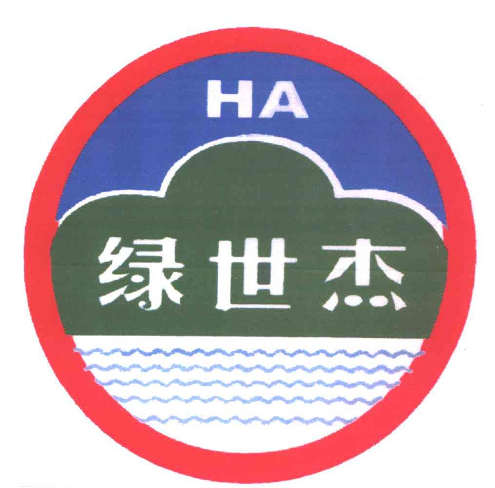 绿世杰