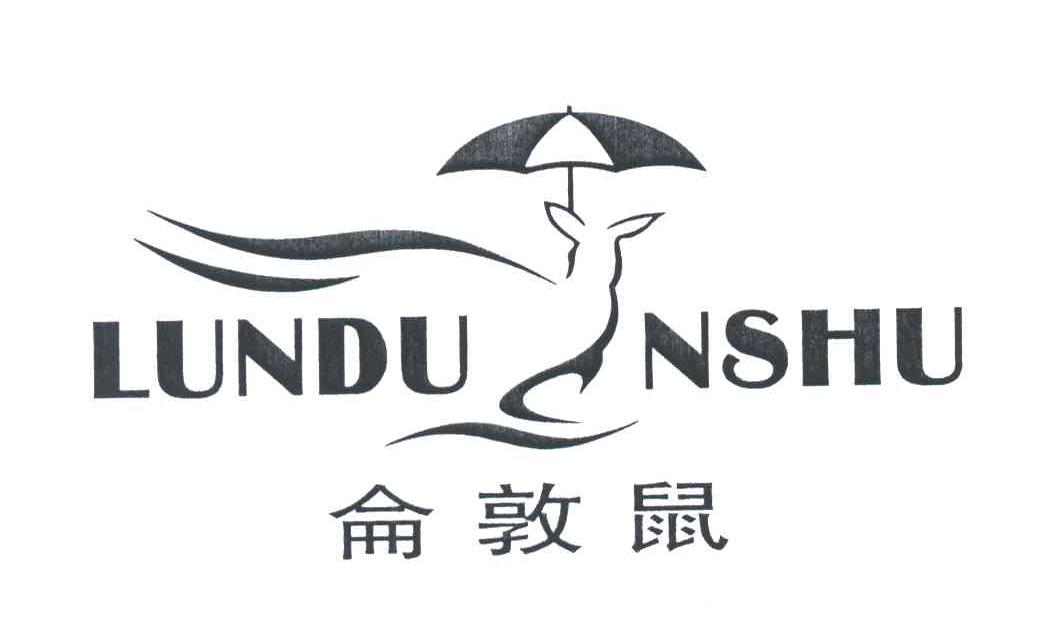 仑敦鼠