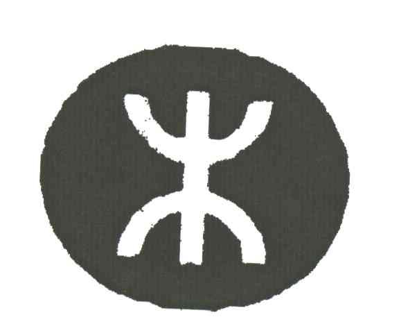 图形