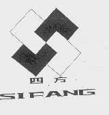 四方