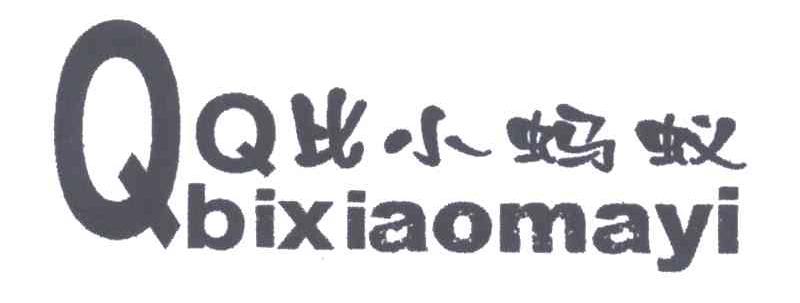 Q比小蚂蚁;QBIXIAOMAYI