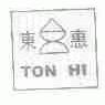 东惠;TON HI
