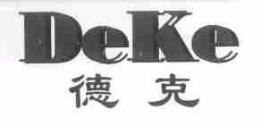 德克