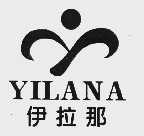 伊拉那