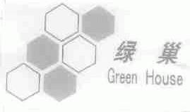 绿巢;GREEN HOUSE