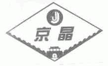 京晶