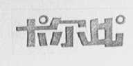 卡尔比