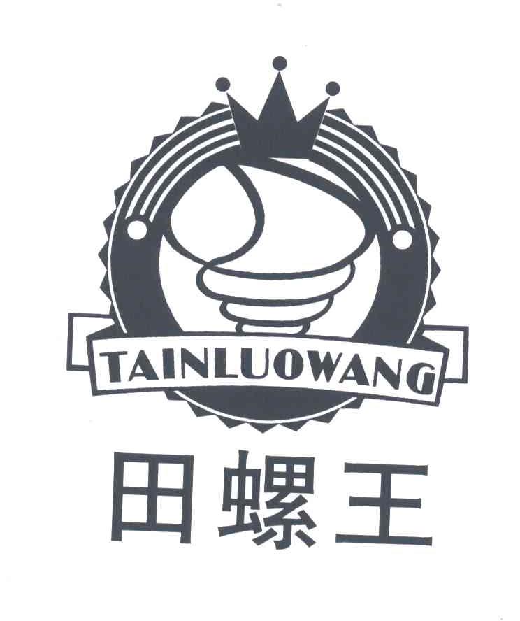 田螺王TAINLUOWANG