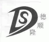 德顺隆