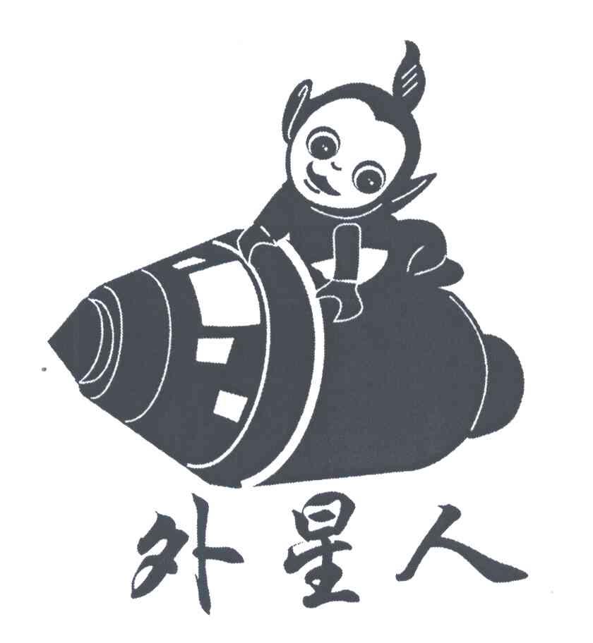 外星人