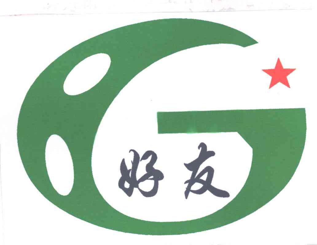 好友