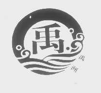 禹洲
