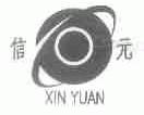 信元