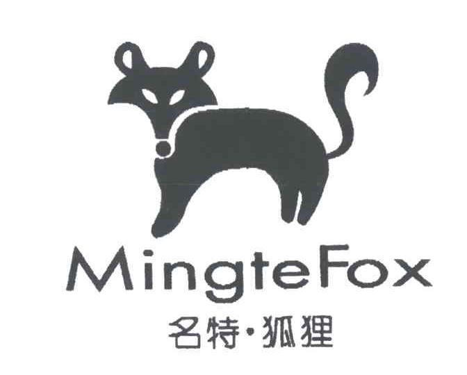 名特狐狸;MINGTEFOX
