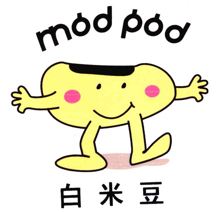 白米豆;MOD POD