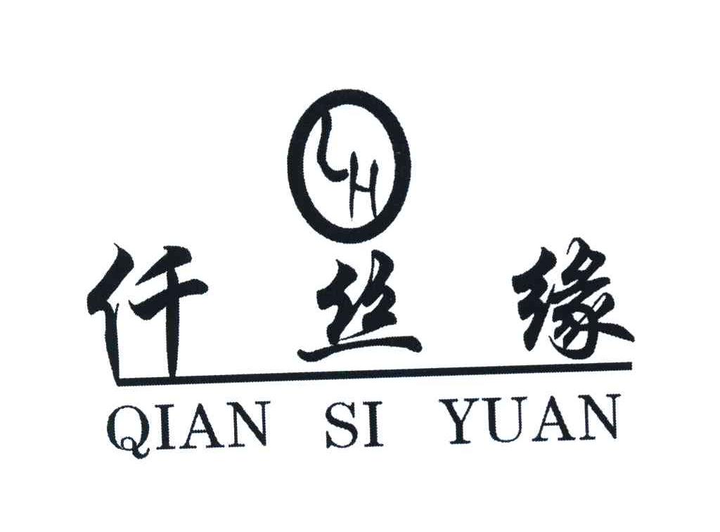 仟丝缘 LH