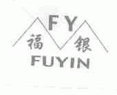 福银