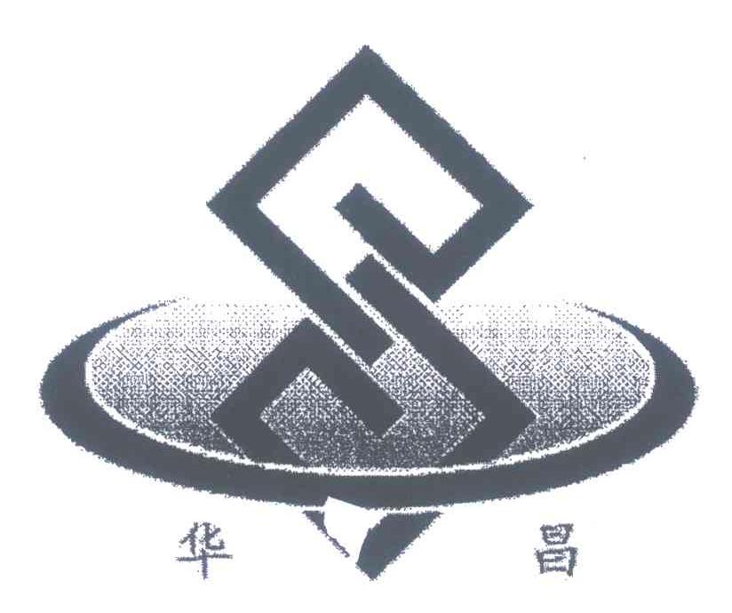 华昌