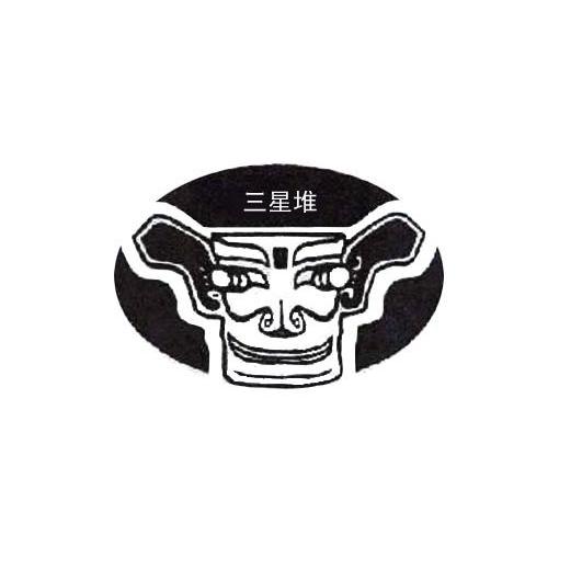 三星堆