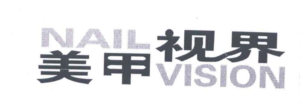 美甲视界;NAIL VISION