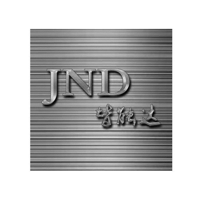 皆能达 JND