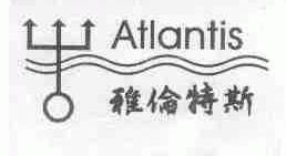 雅伦特斯