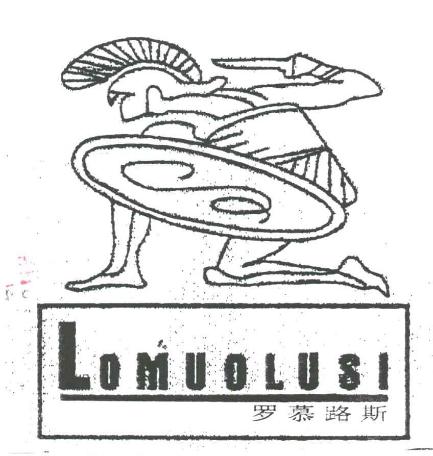 罗慕路斯;LOMUOLUSI