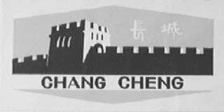 长城