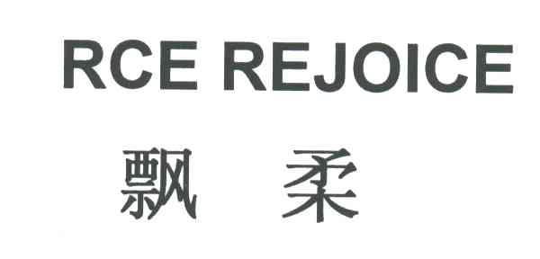 飘柔