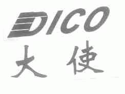 大使;DICO