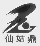 仙姑鼎