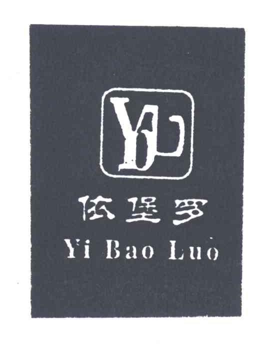 依堡罗及图