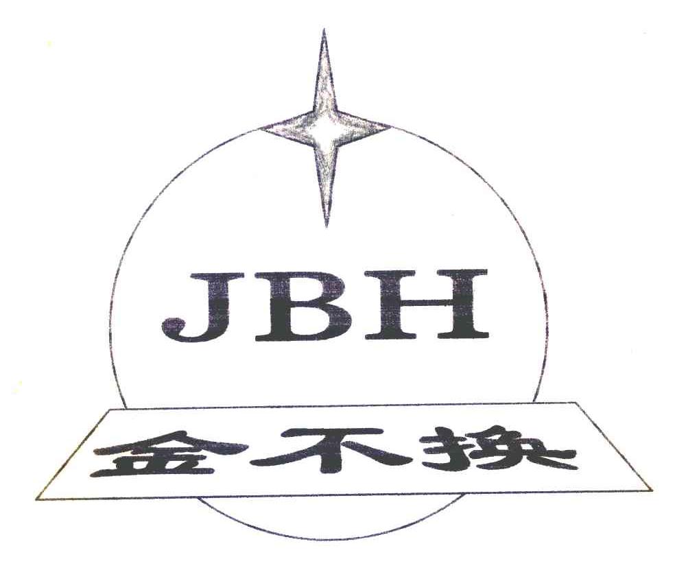 金不换 JBH