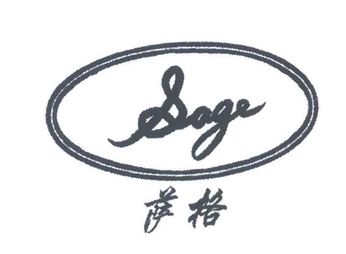 萨格