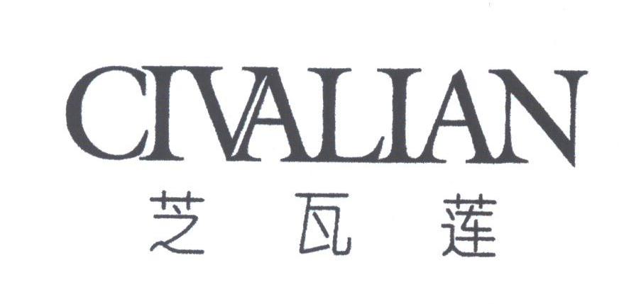 芝瓦莲;CIVALIAN