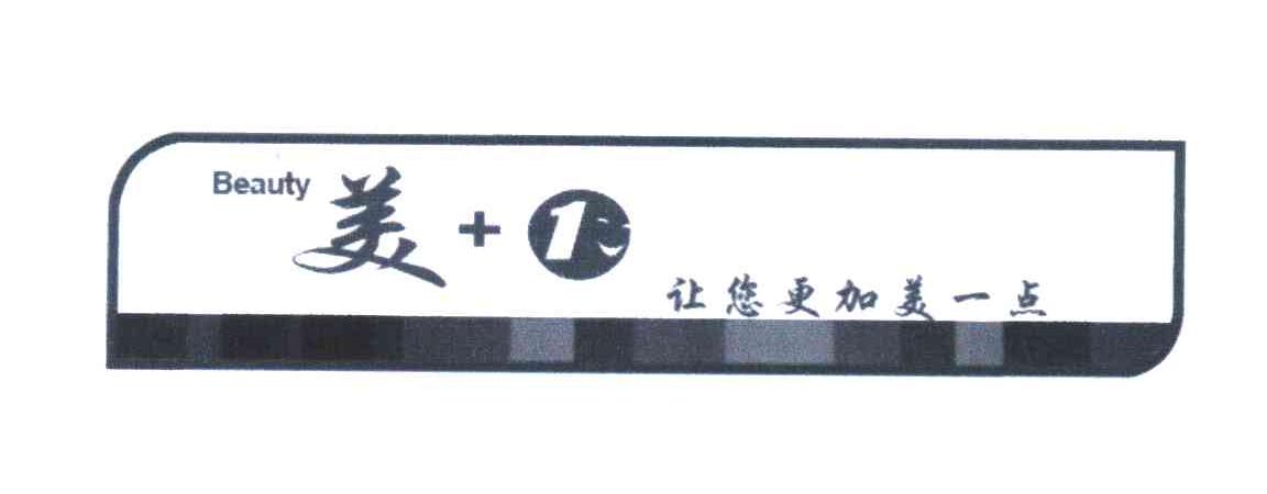 美+1 让您更加每一点 BEAUTY