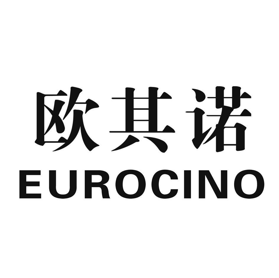 欧其诺 EUROCINO