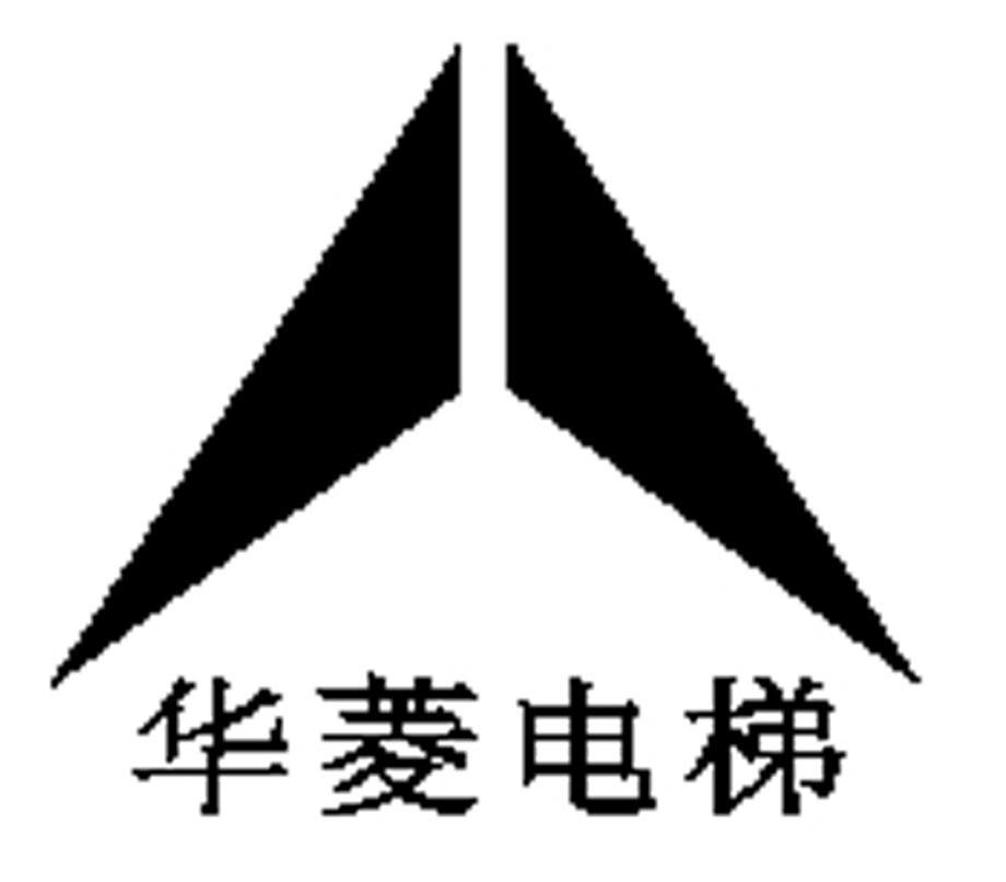 华菱电梯