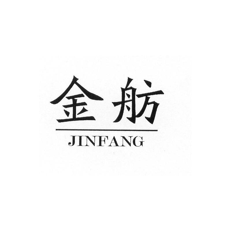 金舫