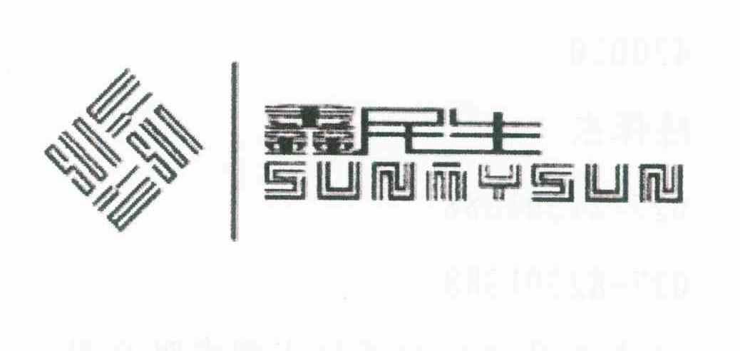 鑫民生 SUNMYSUN SUNMYSUNMY