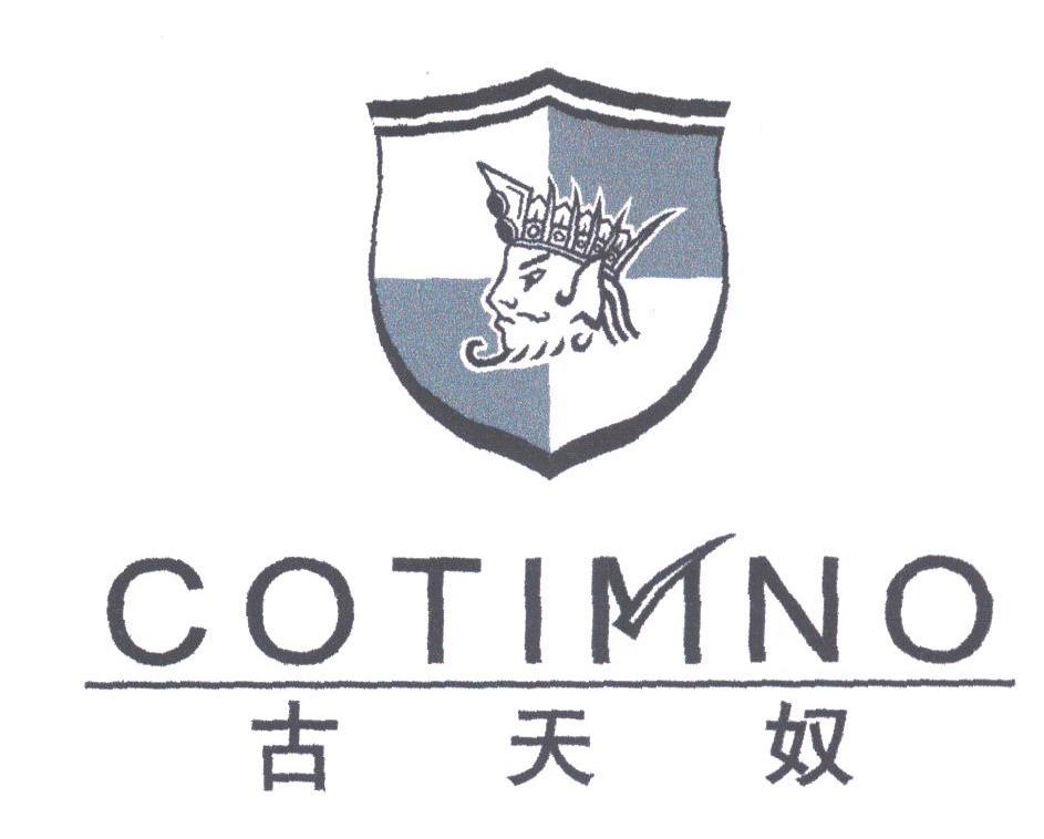 古天奴;COTIMNO