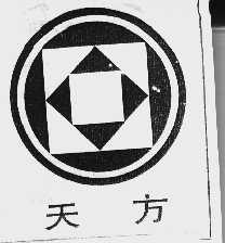 天方