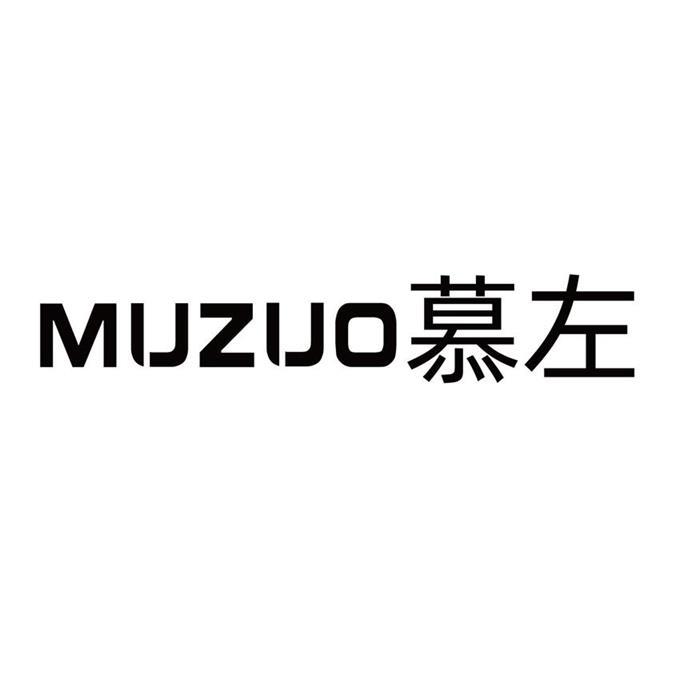 慕左